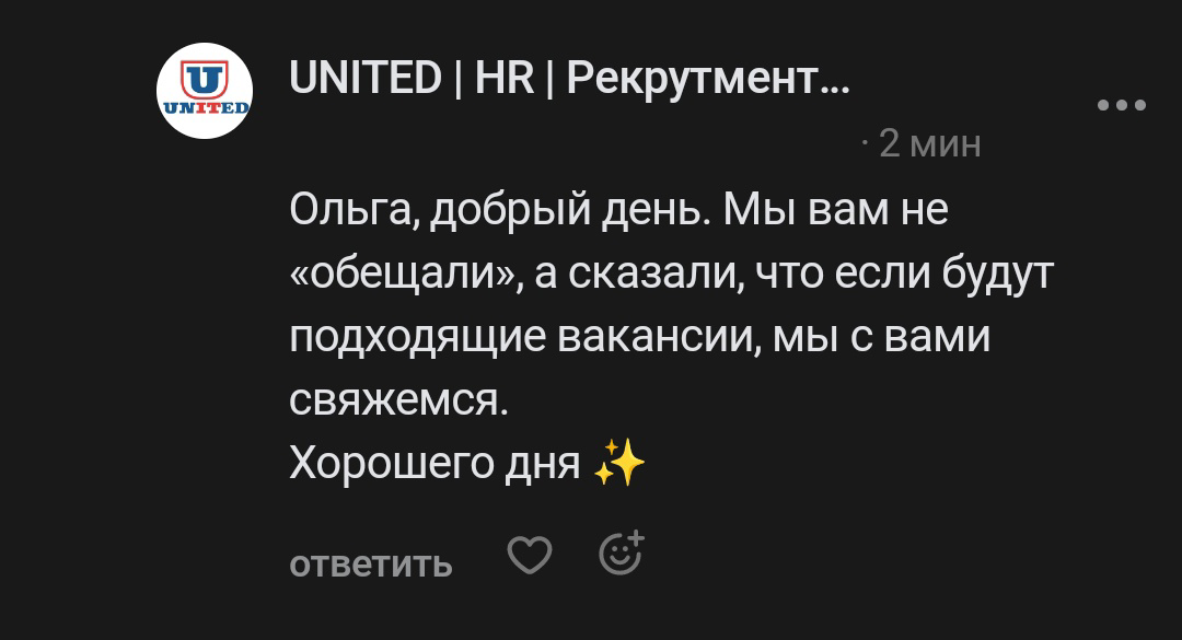 У токсик сообщества кадровичек (это именно кадровички, а не эйчары) и СММ тоже должен быть токсик
 
Хорошего дня ✨ | Сетка — социальная сеть от hh.ru