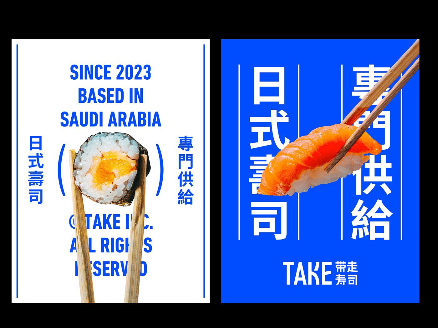 TAKE SUSHI
Проект #брендинг
Behancer | Сетка — социальная сеть от hh.ru