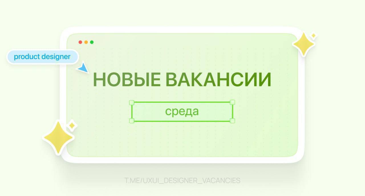 Новые вакансии 25 | Сетка — социальная сеть от hh.ru