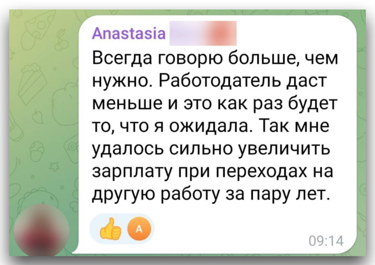 😃 Вот такие приемы используют кандидаты для повышения зарплаты. 💰
А какие приемы используете вы?)
Сопровождаем до оффера: https://career-university.ru/?utmsource=setka | Сетка — социальная сеть от hh.ru