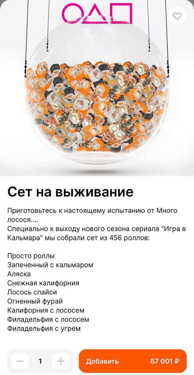 Много Лосося создали Сет на выживание к премьере Игры в Кальмара на 465 роллов! Цена — 67 тысяч рублс.
Под одну серию сериала как раз хватит 🍔
🍕 зумеры любят пиццу | Сетка — социальная сеть от hh.ru