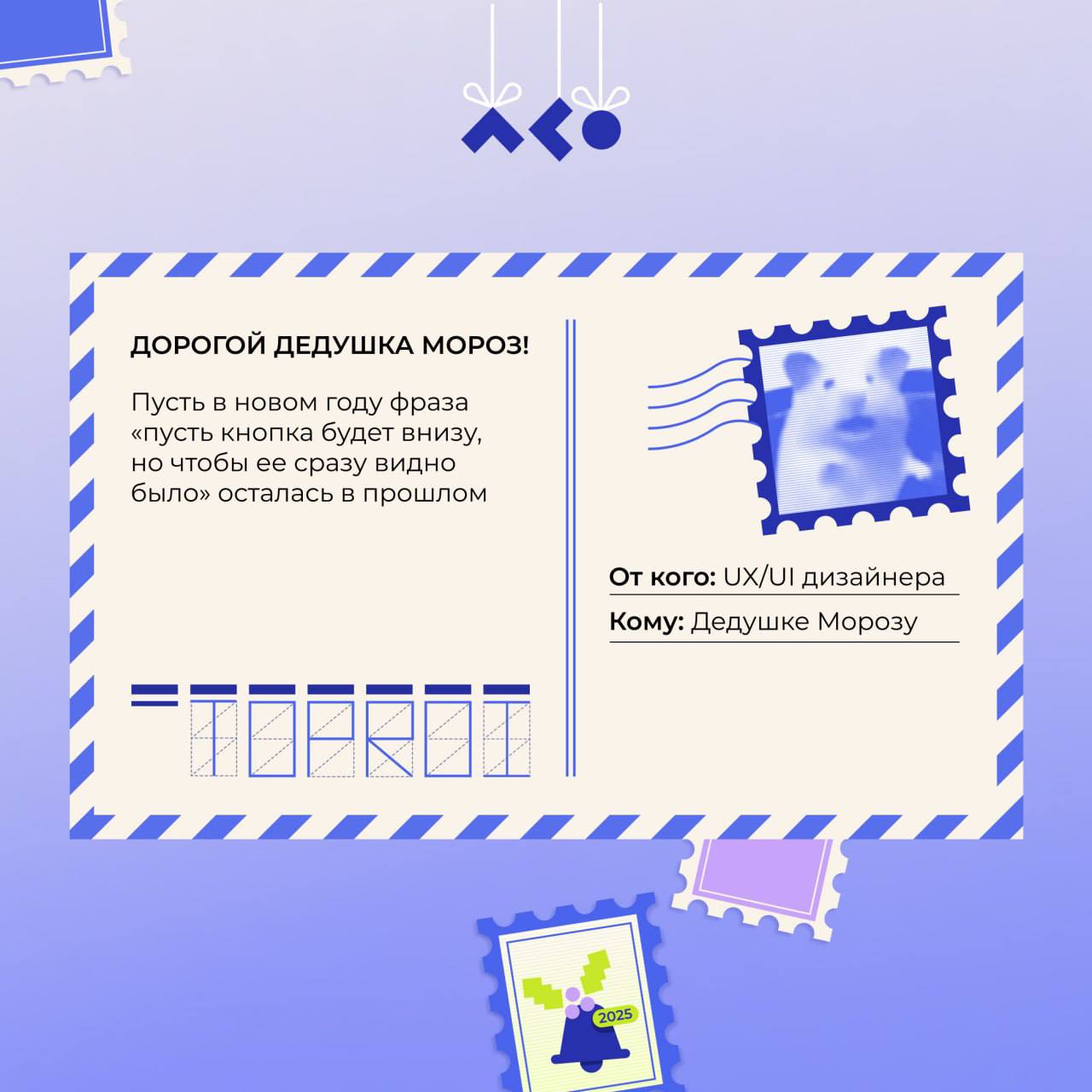 🎄 Праздники уже на пороге, и мы приготовили кое-что особенное для ваших коллег! Забавные, тёплые и слегка ироничные открытки для тех, кто весь год держал всё на своих плечах | Сетка — социальная сеть от hh.ru