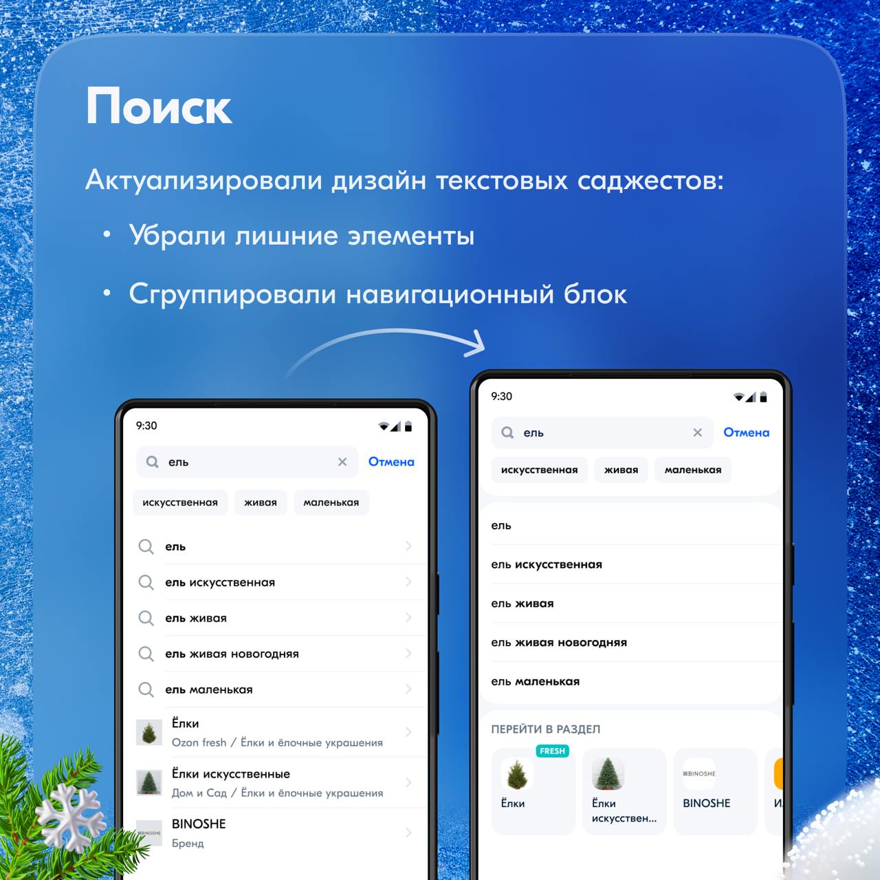 Привет-привет!
Сегодня расскажем про поиск, навигацию и чаты:
🔵 В поиске расширили отображение истории поиска пользователя | Сетка — социальная сеть от hh.ru