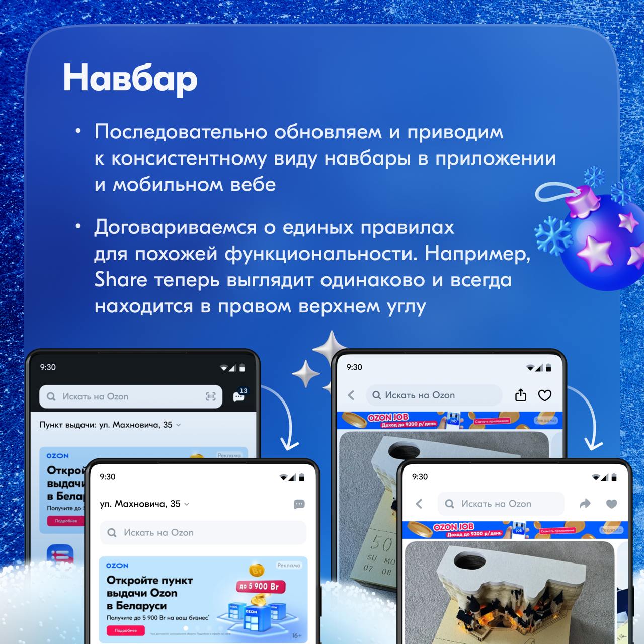 Привет-привет!
Сегодня расскажем про поиск, навигацию и чаты:
🔵 В поиске расширили отображение истории поиска пользователя | Сетка — социальная сеть от hh.ru