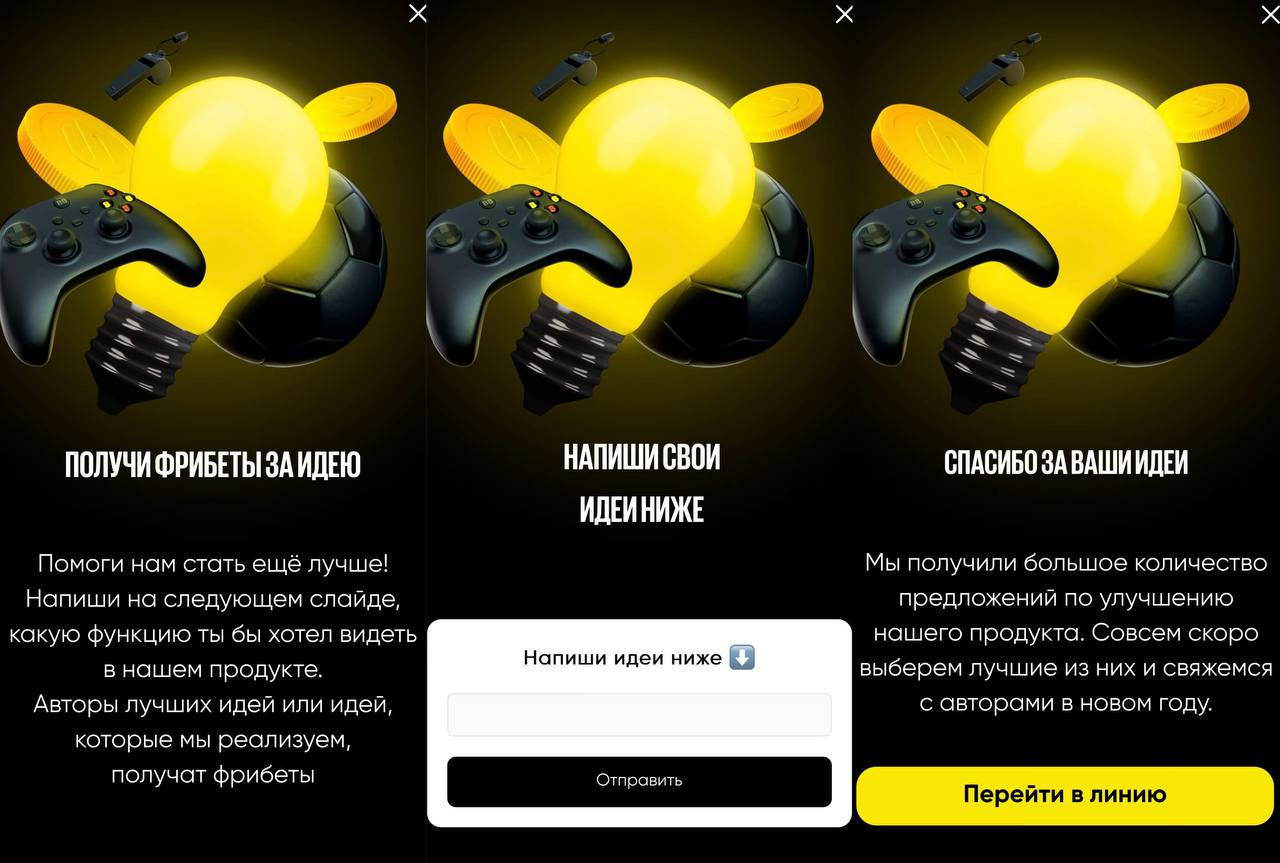 🔐 Бесплатный мозговой штурм BetBoom
📱БК запустила механику в сторис:
◾️сбор обратной связи
◾️анонс фрибетов за лучшие идеи
🤔 Почему это важно и эффективно?
◾️отзывы в службе поддержке, соцсетях и на с... | Сетка — социальная сеть от hh.ru