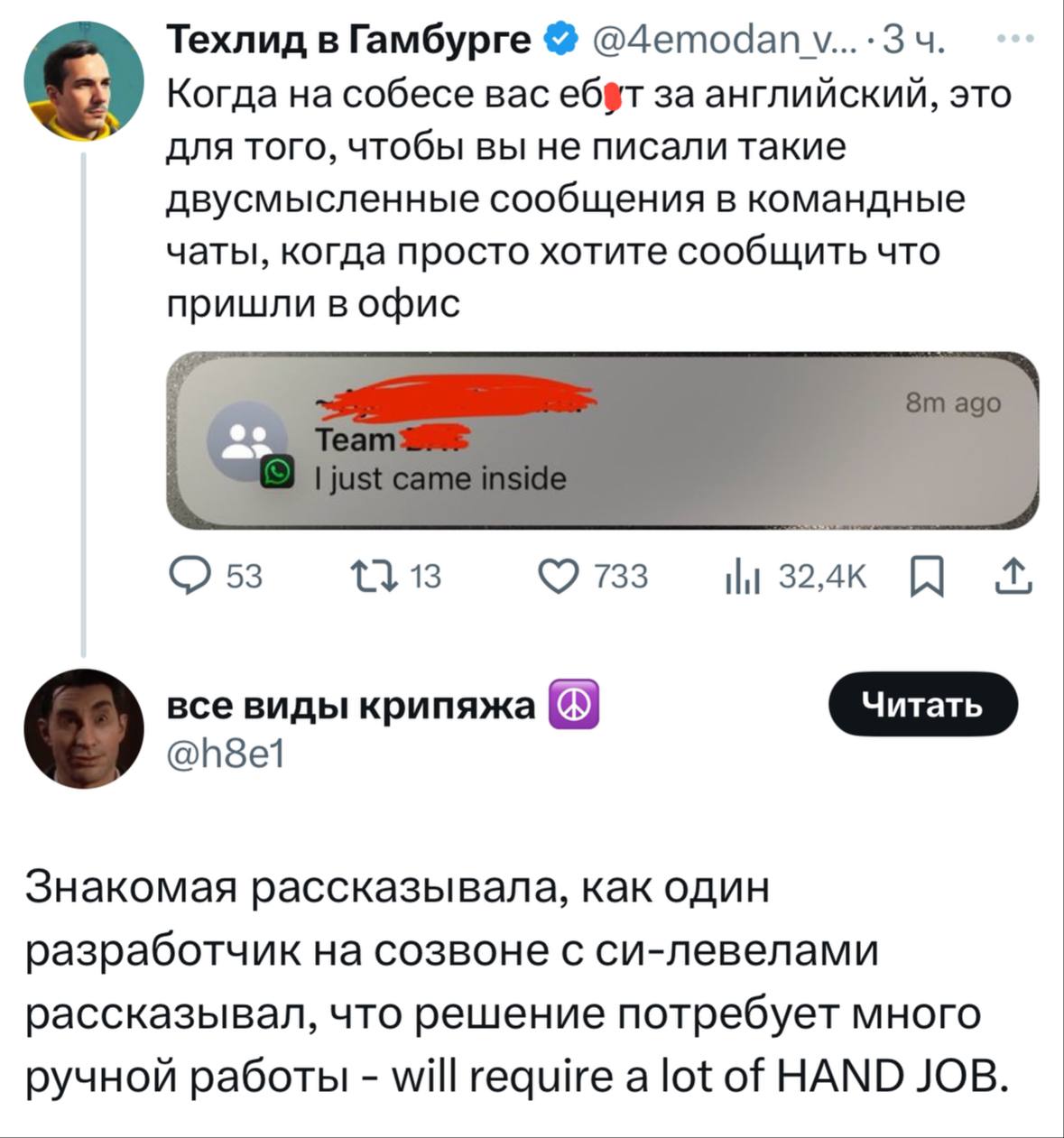Учите английский во избежание гачимучи на работе 😂
@xorjournal | Сетка — социальная сеть от hh.ru