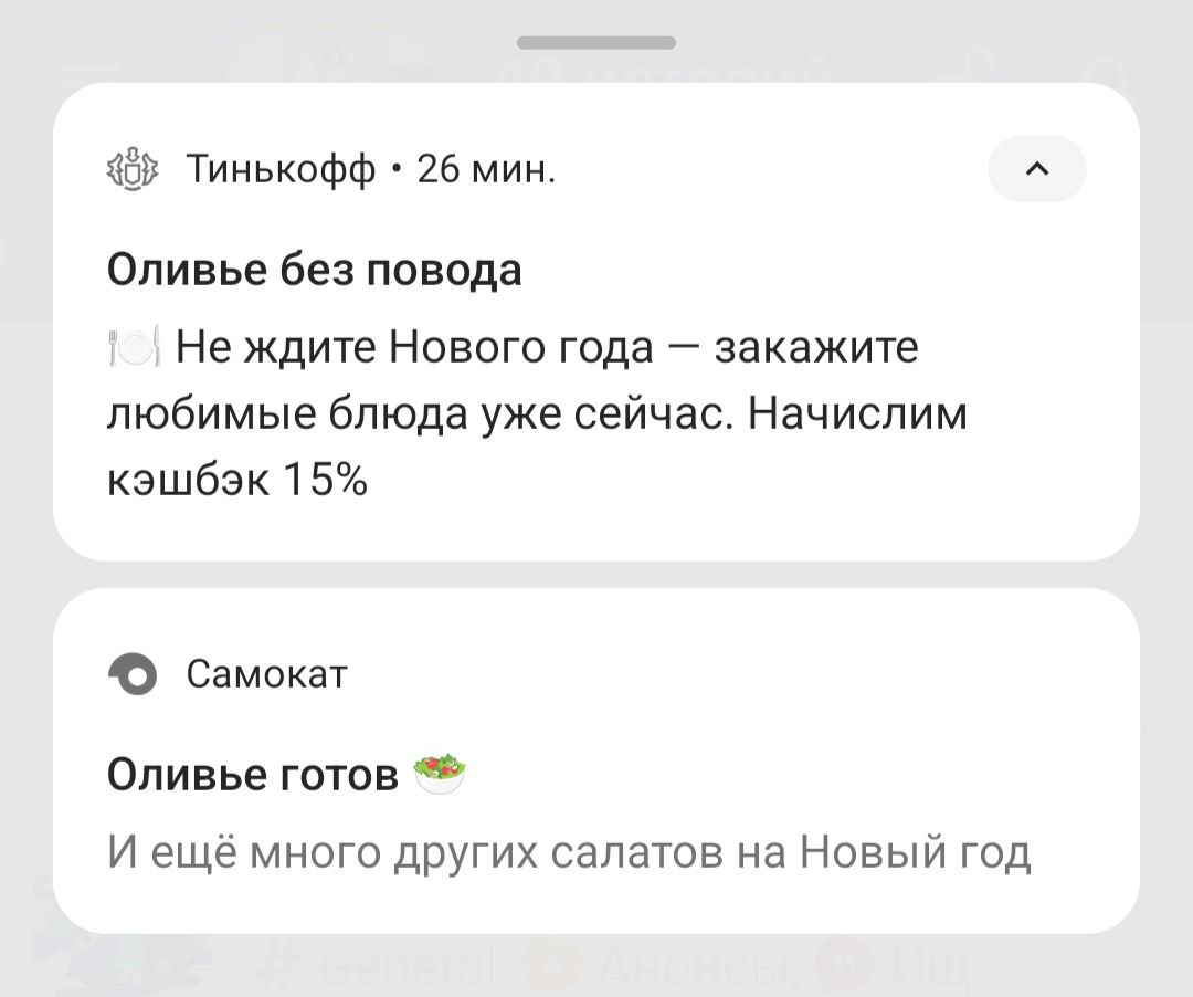 я — потерянная ца для этих пушей: у меня оливье вообще не ассоциируется с Новым годом
давайте поищем своих. итак, новогодний салат — это.. | Сетка — социальная сеть от hh.ru