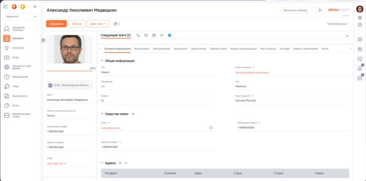 Управление продажами 
 
BPMSoft Управление продажами — CRM-система для оптимизации и ускорения процессов продаж на всех этапах, от привлечения до повторных заказов | Сетка — социальная сеть от hh.ru