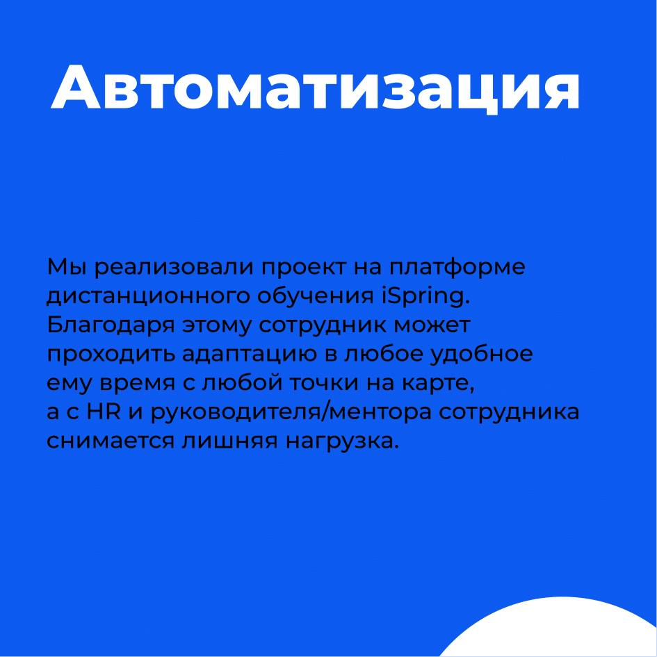 Preboarding — HR-тренд, который быстро набирает популярность!
И мы, конечно, не остались в стороне 💪🏻 Но что же это за зверь такой?
Пребординг - процесс взаимодействия с новыми сотрудниками еще до нач... | Сетка — социальная сеть от hh.ru