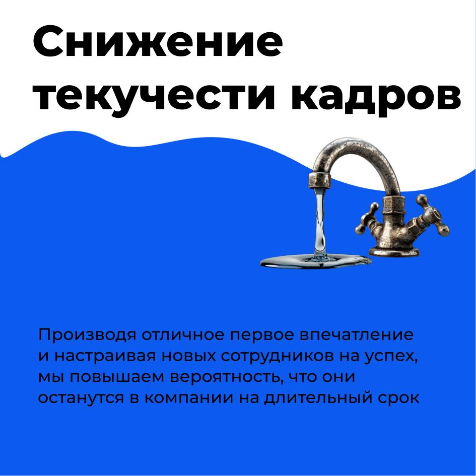 Preboarding — HR-тренд, который быстро набирает популярность!
И мы, конечно, не остались в стороне 💪🏻 Но что же это за зверь такой?
Пребординг - процесс взаимодействия с новыми сотрудниками еще до нач... | Сетка — социальная сеть от hh.ru