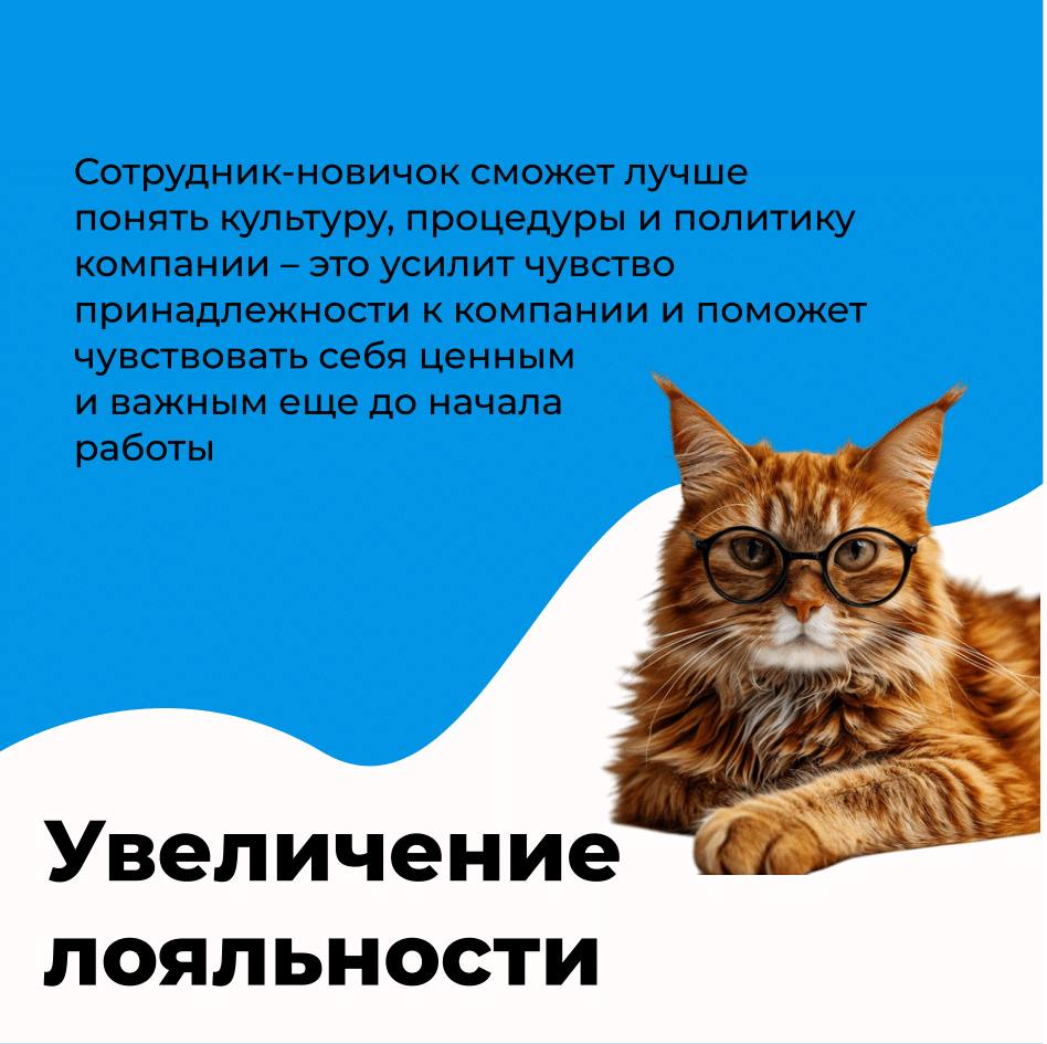 Preboarding — HR-тренд, который быстро набирает популярность!
И мы, конечно, не остались в стороне 💪🏻 Но что же это за зверь такой?
Пребординг - процесс взаимодействия с новыми сотрудниками еще до нач... | Сетка — социальная сеть от hh.ru
