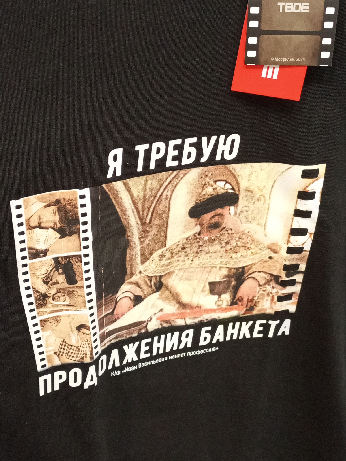 Как вам такое новогоднее настроение от бренда #ТВОЕ ❓ Мне нравится❗🥳
#НГ #Новыйгод #совесткоекино #крылатыефразы | Сетка — социальная сеть от hh.ru