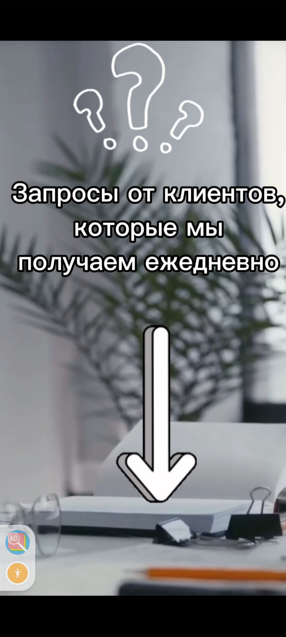 Самая популярная сейчас услуга

уменьшение патента на взносы;
получение патента на 2025 г, есть тепло опоздал по срокам, но патент им нужен, поэтому подаем | Сетка — социальная сеть от hh.ru