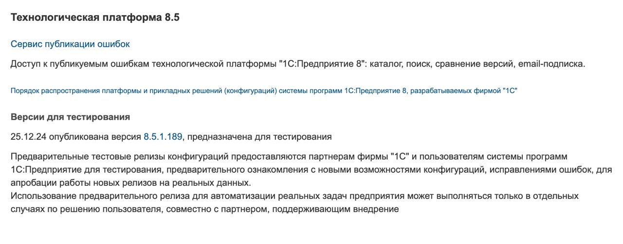 Вышла 1с 8.5 для тестирования с современным воздушным дизайном. Появилось ещё одно дело для знакомства на выходных | Сетка — социальная сеть от hh.ru