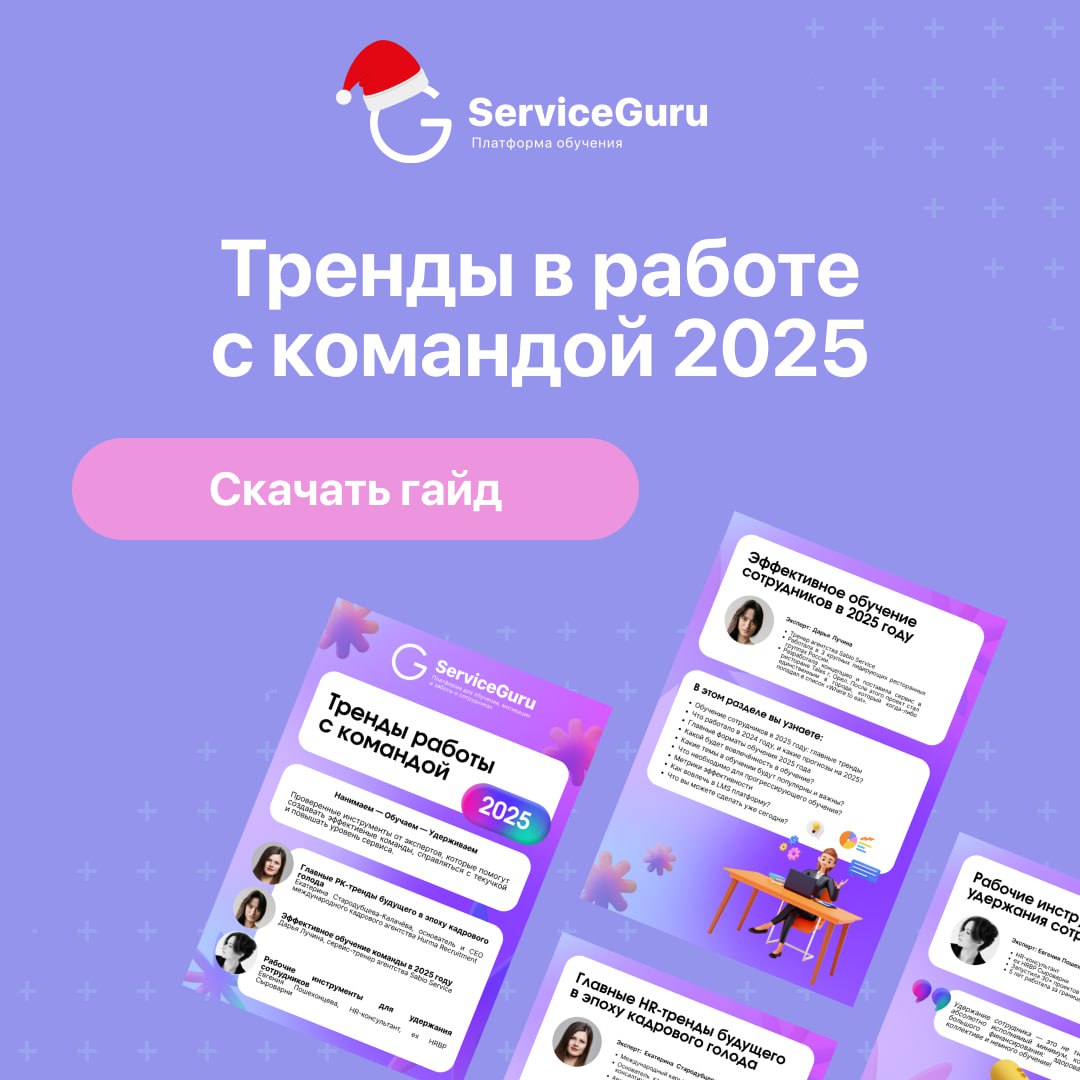 Главные HR-тренды 2025 от Екатерины Стародубцевой-Калачёвой
Екатерина Стародубцева-Калачева — основатель и CEO международного кадрового агентства Hurma Recruitment
Тренер и карьерный консультант с опы... | Сетка — социальная сеть от hh.ru