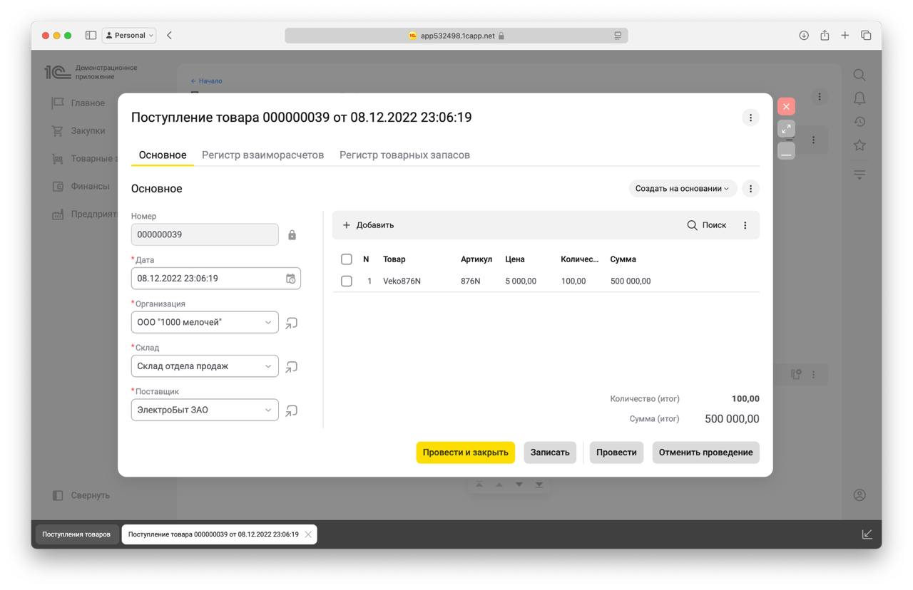 Попробовать новый интерфейс
Вот здесь можно попробовать новый интерфейс в вебе (ничего устанавливать не нужно) -
https://platform.demo.1c.ru/demo85 | Сетка — социальная сеть от hh.ru