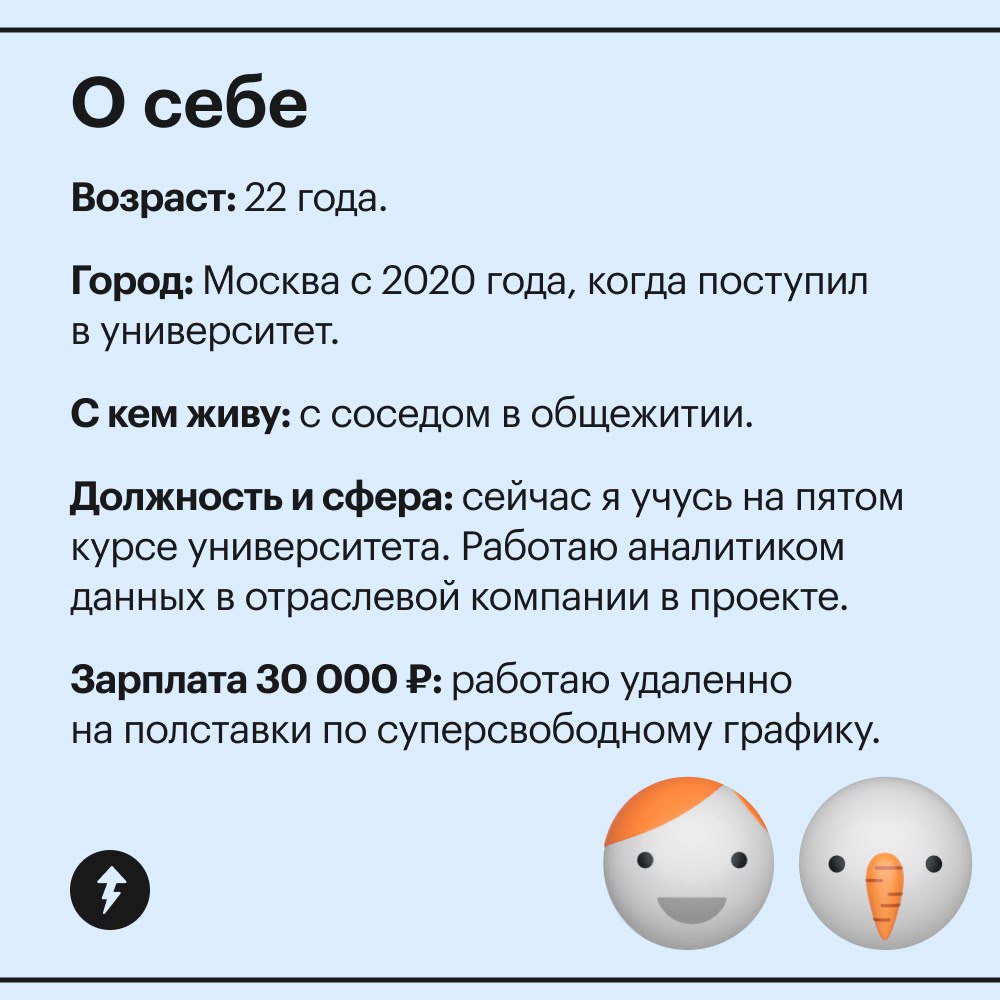 «Перед нами живая иллюстрация мема „работаю за еду“»
Такой комментарий оставили под статьей студента-аналитика из Москвы, у которого зарплата 30 000 рублей.
Как говорится, мем смешной, а.. | Сетка — социальная сеть от hh.ru
