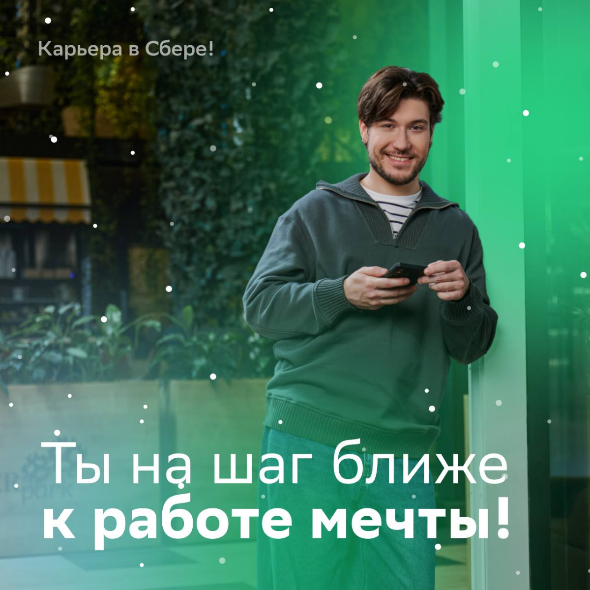 Все, кто увидел этот пост, найдут работу мечты и реализуют потенциал в Новом году!
Чтобы удвоить шансы, отправляй отклик и репетируй поздравление «С наступающим!» для собеседования:
• Data Scientist, ... | Сетка — социальная сеть от hh.ru