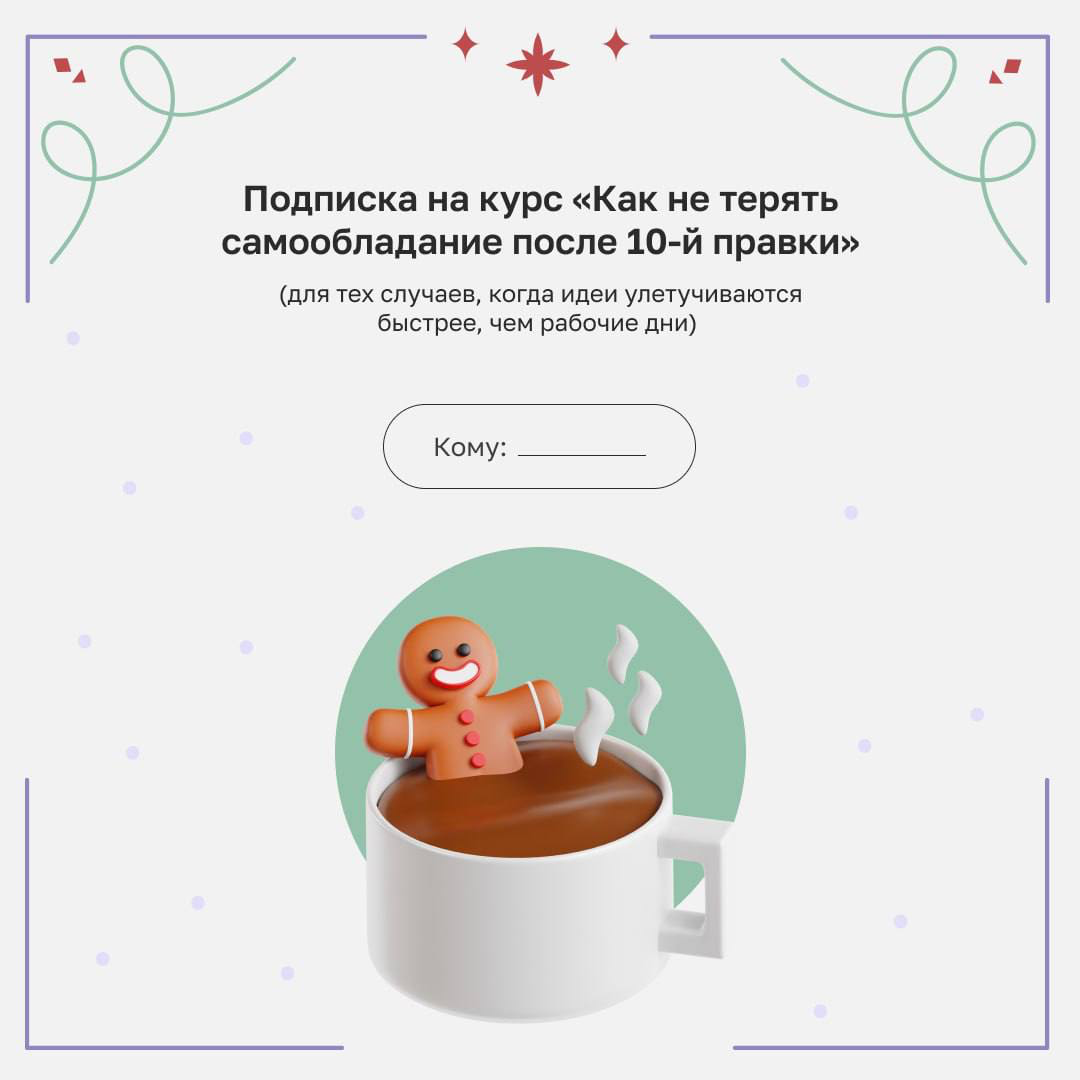 Признайтесь, кто не мечтал получить в подарок волшебный календарь, где дедлайны сами собой переносятся? Мы собрали самые желанные (жаль, что шуточные) презенты для коллег 🤩
Листайте карточки и ищите и... | Сетка — социальная сеть от hh.ru