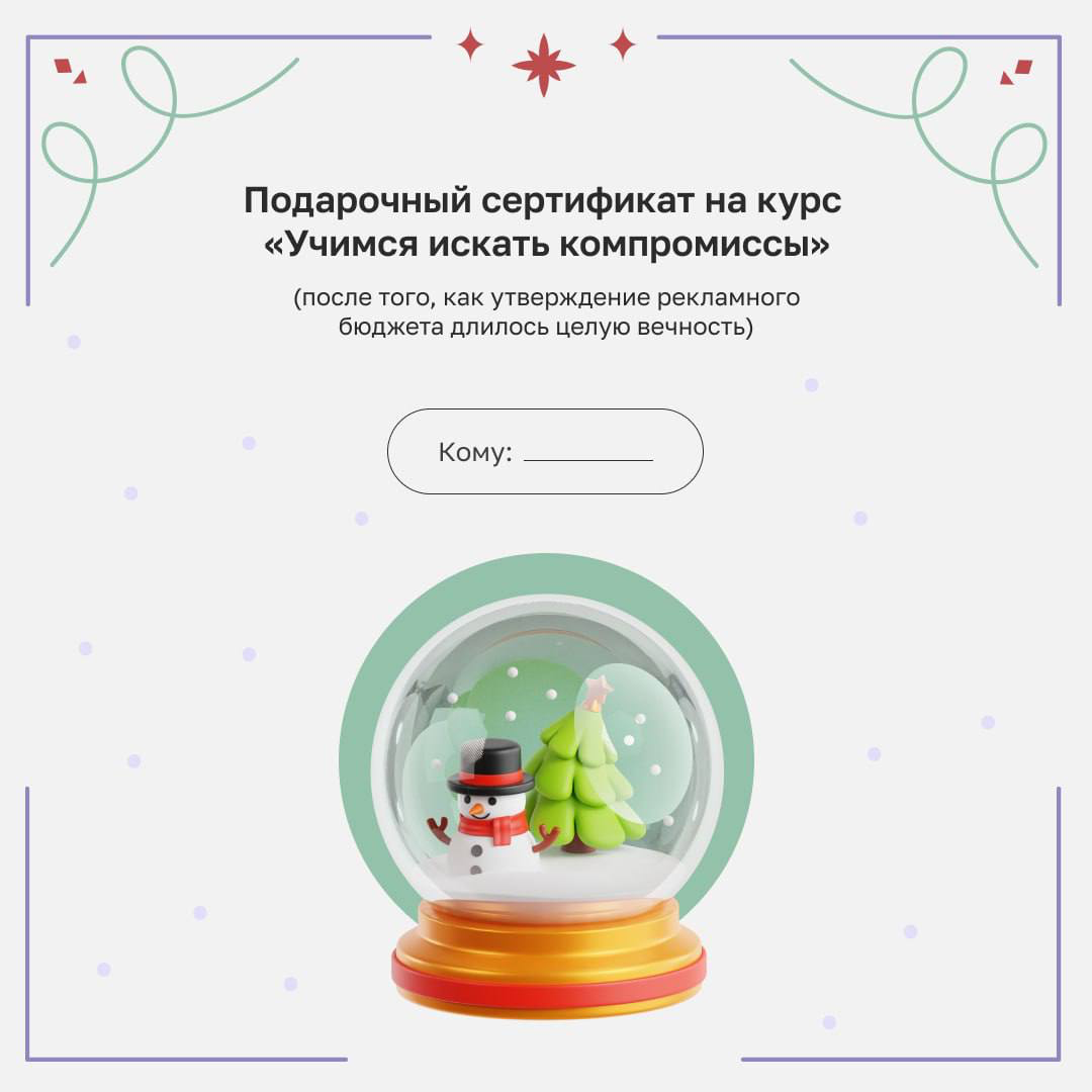 Признайтесь, кто не мечтал получить в подарок волшебный календарь, где дедлайны сами собой переносятся? Мы собрали самые желанные (жаль, что шуточные) презенты для коллег 🤩
Листайте карточки и ищите и... | Сетка — социальная сеть от hh.ru