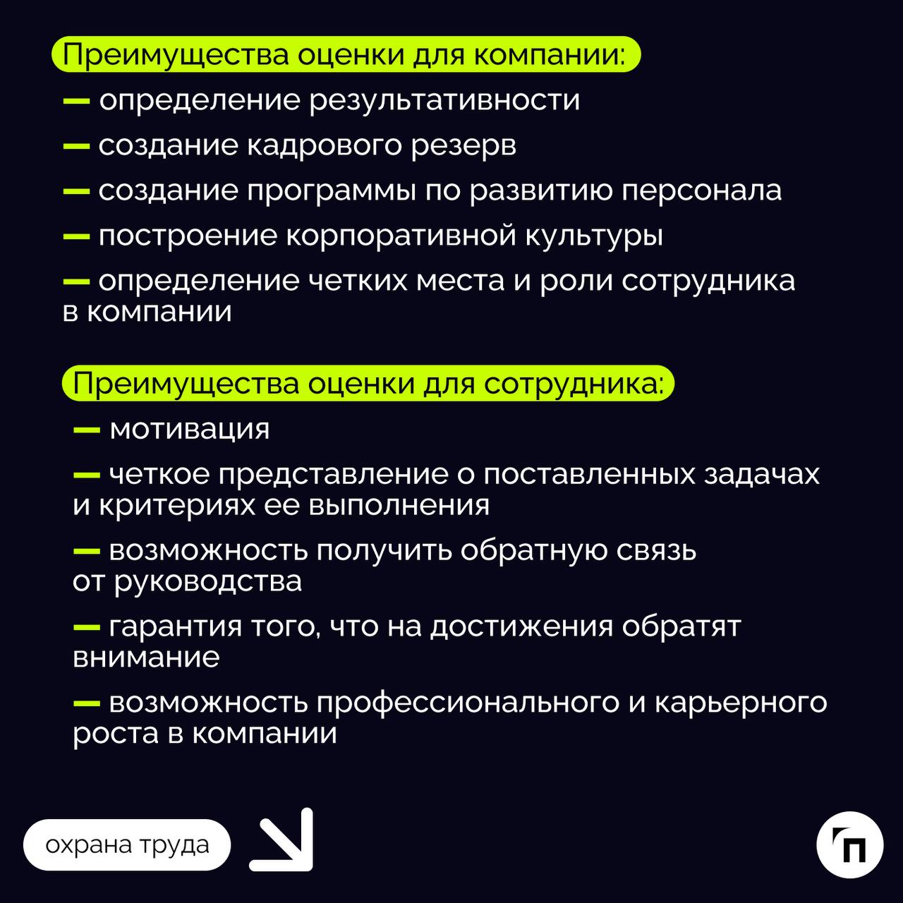 Обратная связь: как построить эффективную систему оценки и роста сотрудников
Оценки — важная часть жизни | Сетка — социальная сеть от hh.ru