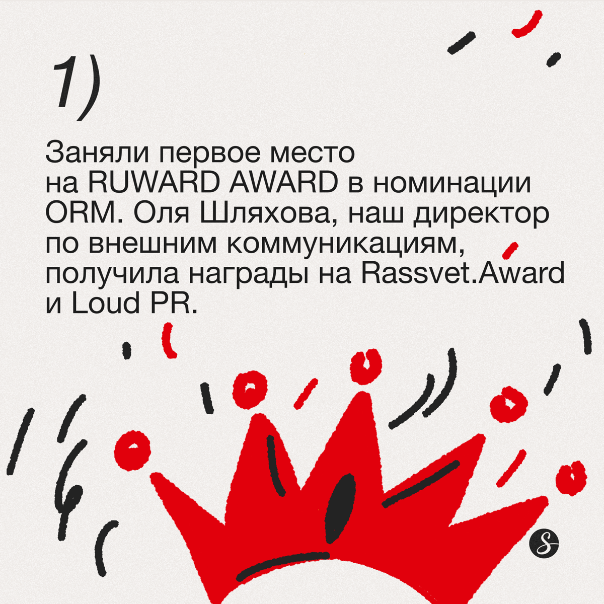 Итоги года ❤️‍🔥
2024 год выдался очень насыщенным на крутые события. Наша большая команда приложила много усилий! Рассказываем о самых крупных событиях за этот год.
Всё в карусели 💟 | Сетка — социальная сеть от hh.ru
