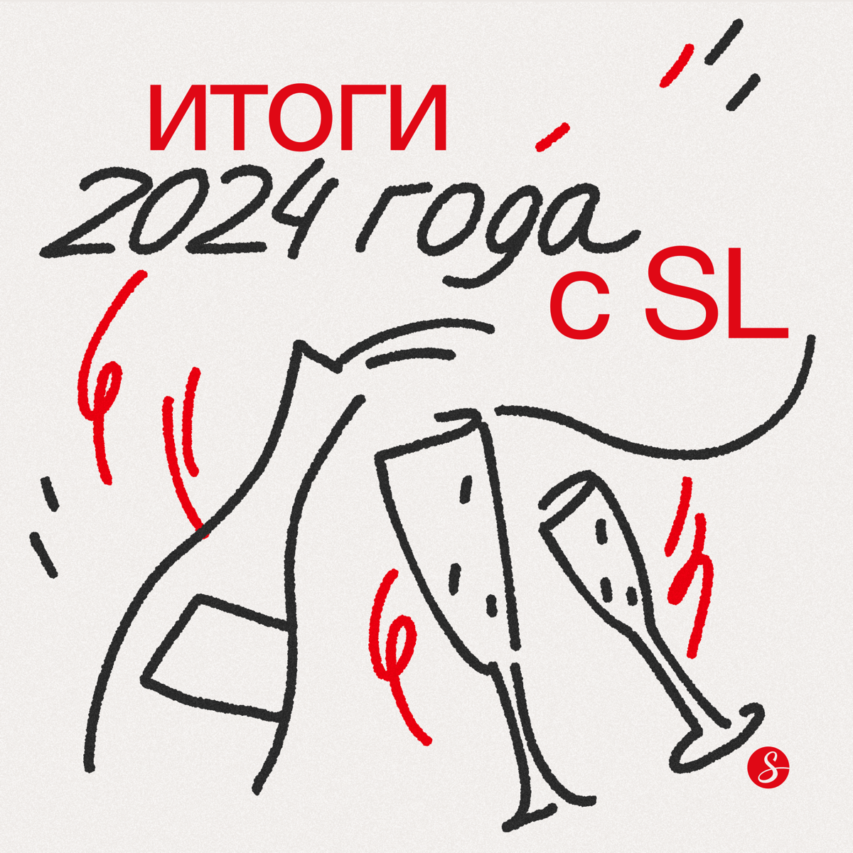 Итоги года ❤️‍🔥
2024 год выдался очень насыщенным на крутые события. Наша большая команда приложила много усилий! Рассказываем о самых крупных событиях за этот год.
Всё в карусели 💟 | Сетка — социальная сеть от hh.ru