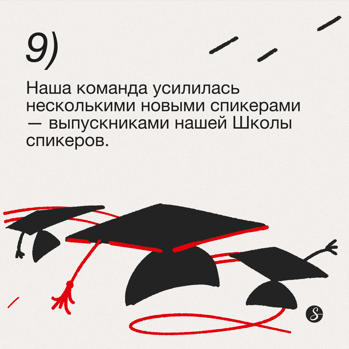 Итоги года ❤️‍🔥
2024 год выдался очень насыщенным на крутые события. Наша большая команда приложила много усилий! Рассказываем о самых крупных событиях за этот год.
Всё в карусели 💟 | Сетка — социальная сеть от hh.ru
