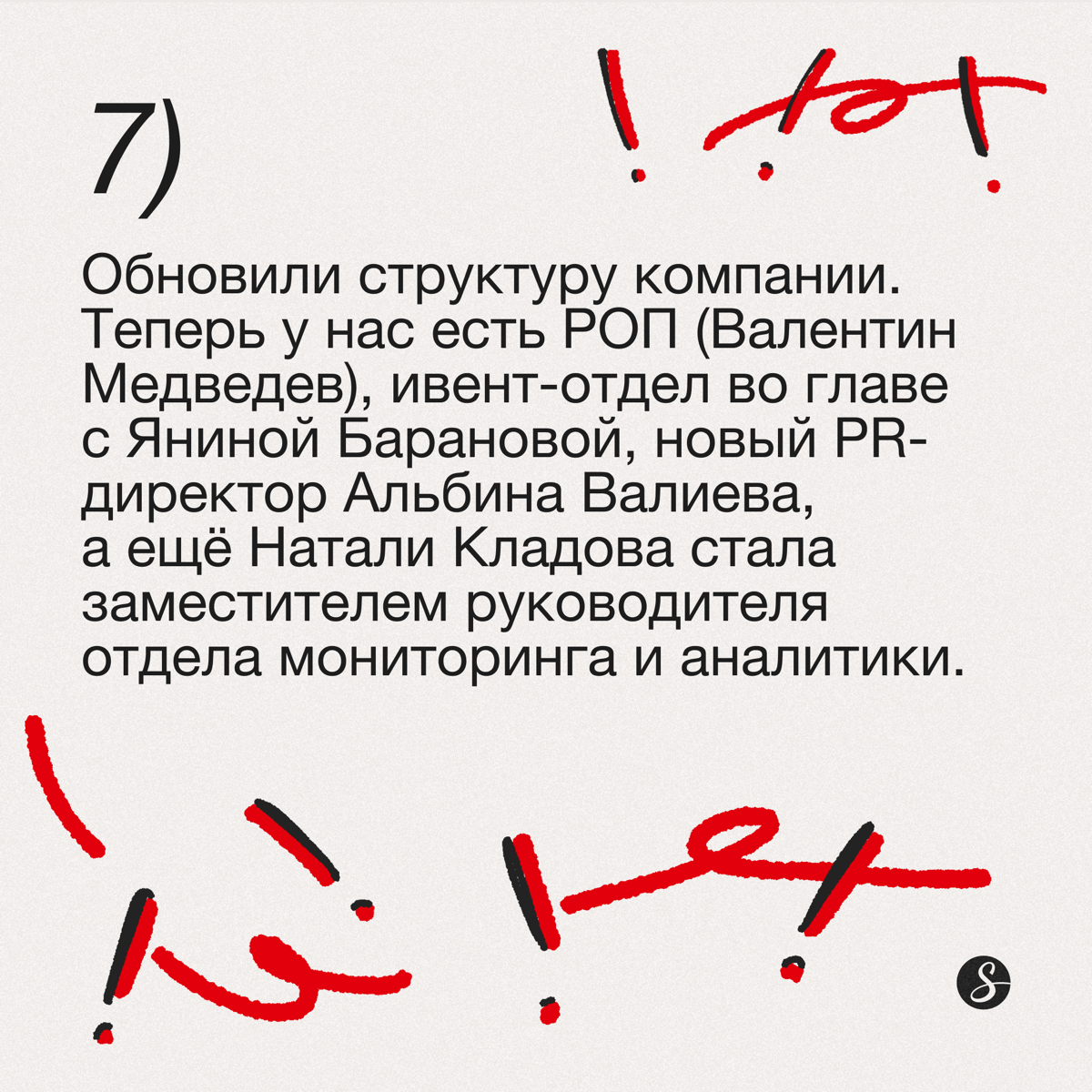 Итоги года ❤️‍🔥
2024 год выдался очень насыщенным на крутые события. Наша большая команда приложила много усилий! Рассказываем о самых крупных событиях за этот год.
Всё в карусели 💟 | Сетка — социальная сеть от hh.ru