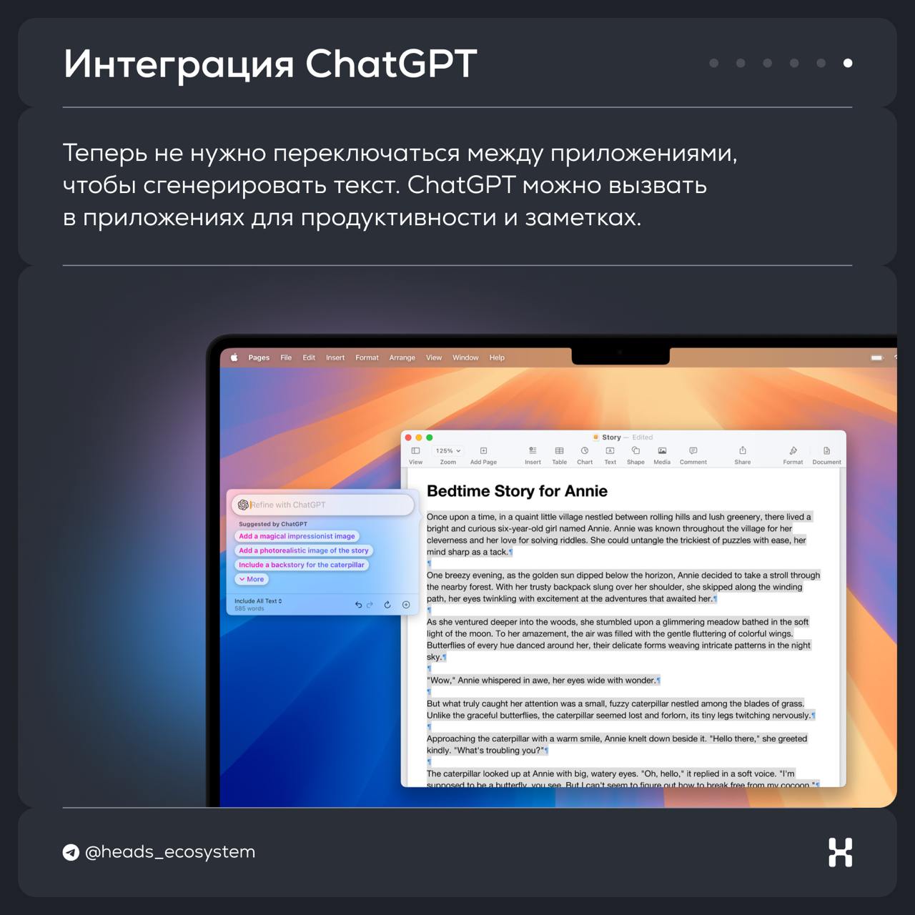 🔵 Apple Intelligence 2.0 — что нового появилось в декабре 🔵 
11 декабря Apple представил iOS 18.2, iPadOS 18.2 и macOS Sequoia 15.2, а еще — обновленный Apple Intelligence | Сетка — социальная сеть от hh.ru