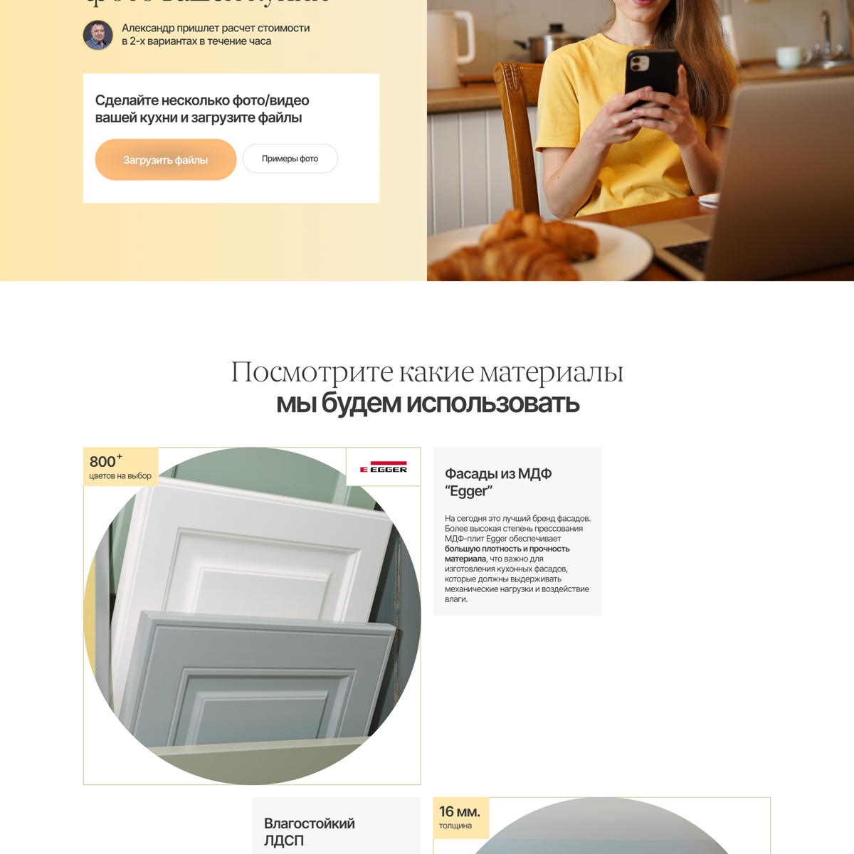 Сделал прототип и дизайн лендинга для продажи услуги Замена кухонных фасадов в Спб
Ко мне обратился Александр с задачей разработать лендинг под ключ для нового направления его компании «Верес»
Что я с... | Сетка — социальная сеть от hh.ru