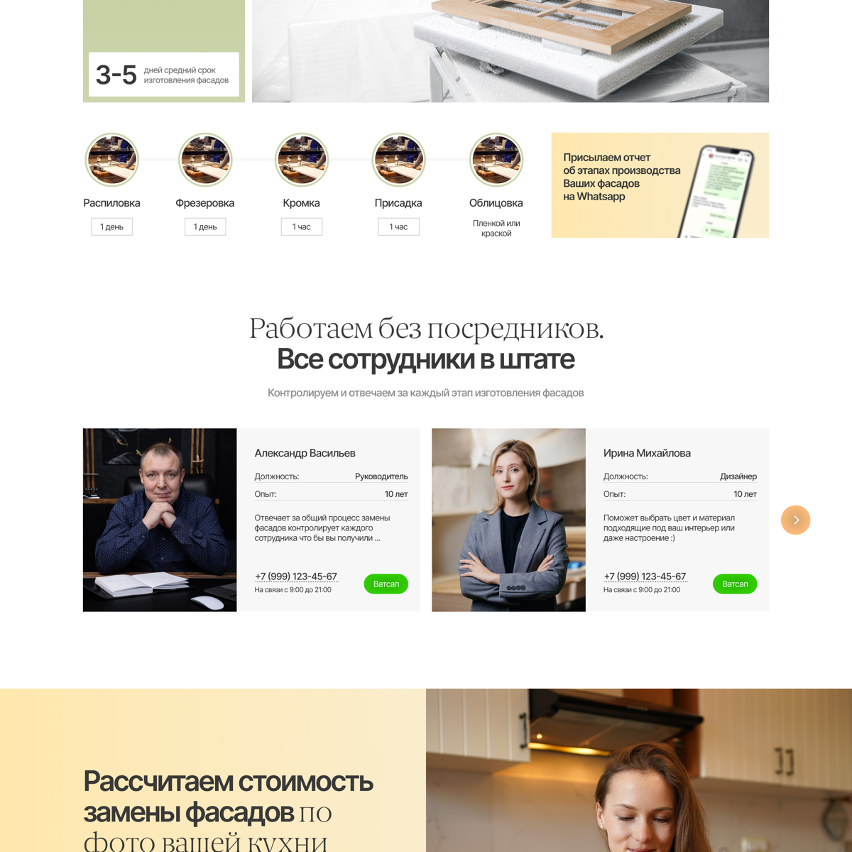 Сделал прототип и дизайн лендинга для продажи услуги Замена кухонных фасадов в Спб
Ко мне обратился Александр с задачей разработать лендинг под ключ для нового направления его компании «Верес»
Что я с... | Сетка — социальная сеть от hh.ru