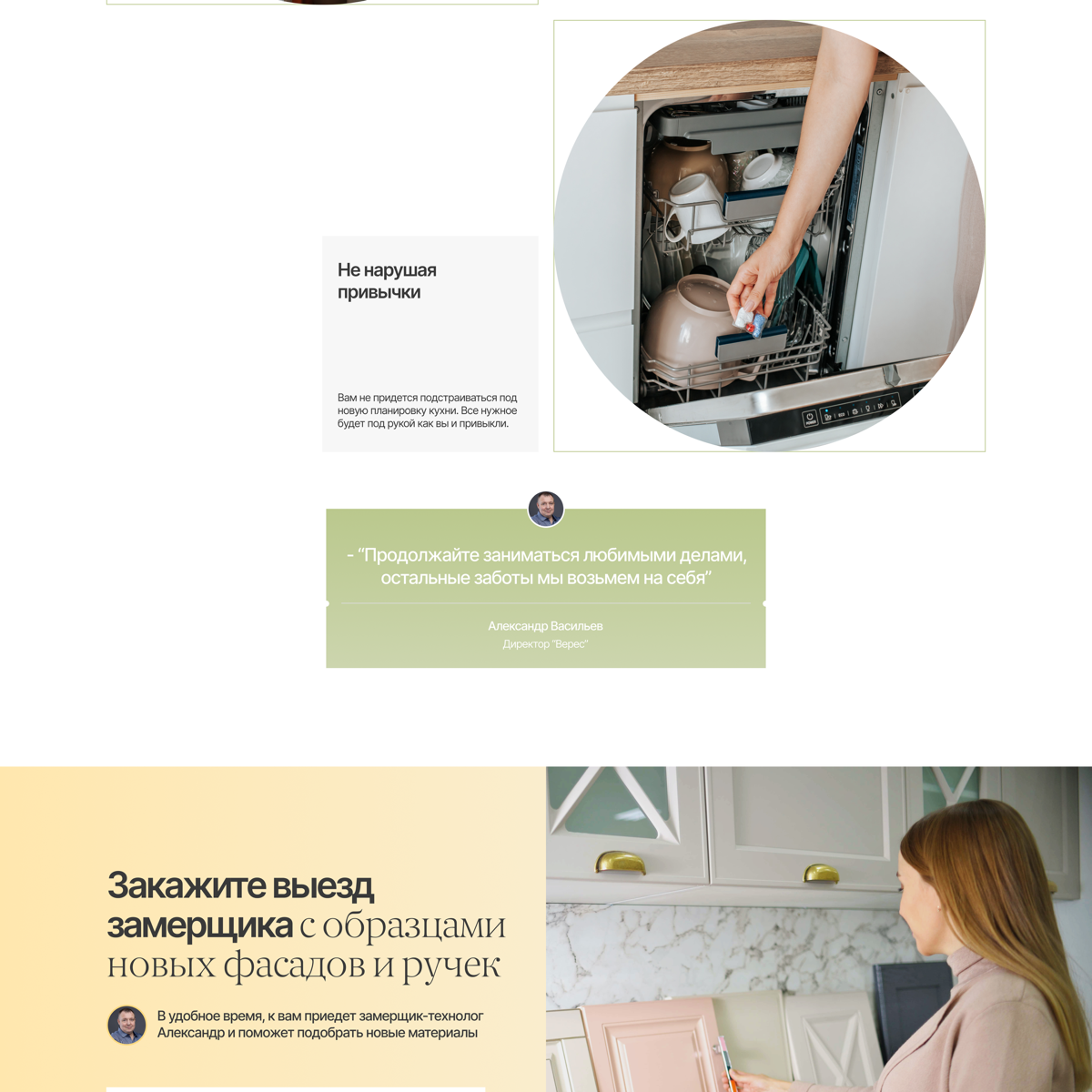 Сделал прототип и дизайн лендинга для продажи услуги Замена кухонных фасадов в Спб
Ко мне обратился Александр с задачей разработать лендинг под ключ для нового направления его компании «Верес»
Что я с... | Сетка — социальная сеть от hh.ru