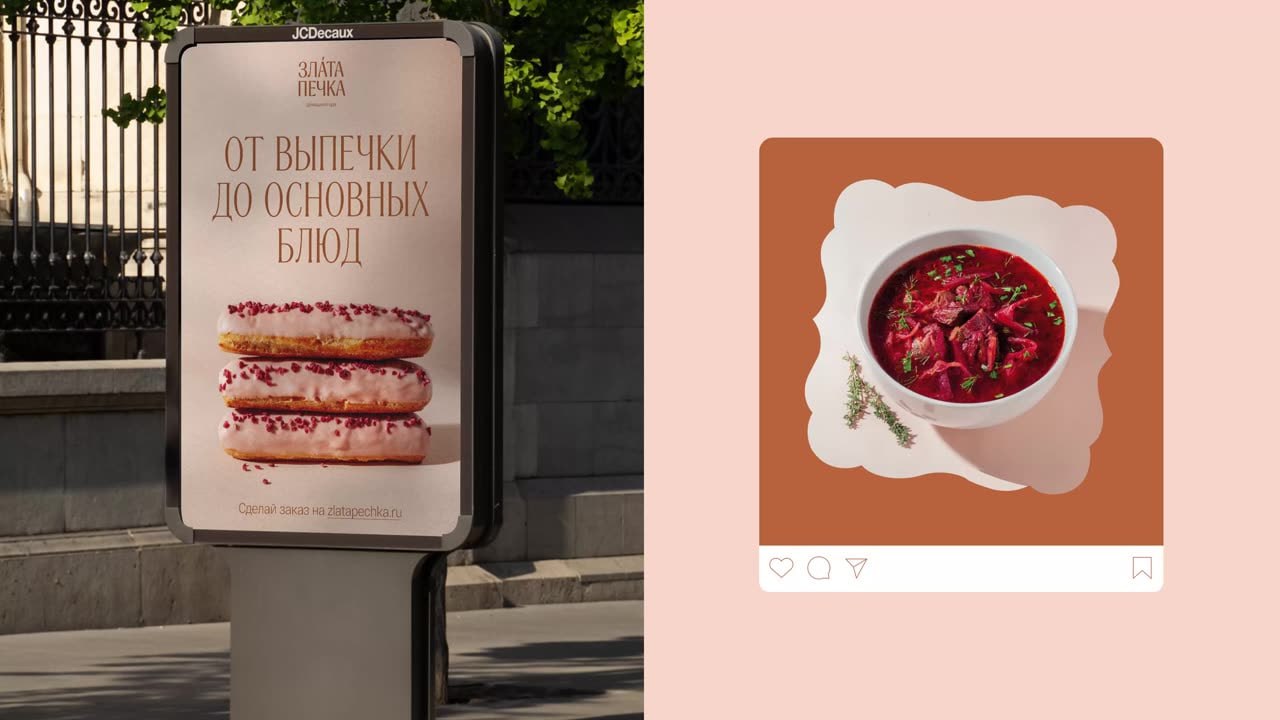 «Злата Печка» — айдентика для сети заведений с домашней едойТёплый, искренний, живой и заботливый характер бренда заложен в визуальную концепцию | Сетка — социальная сеть от hh.ru