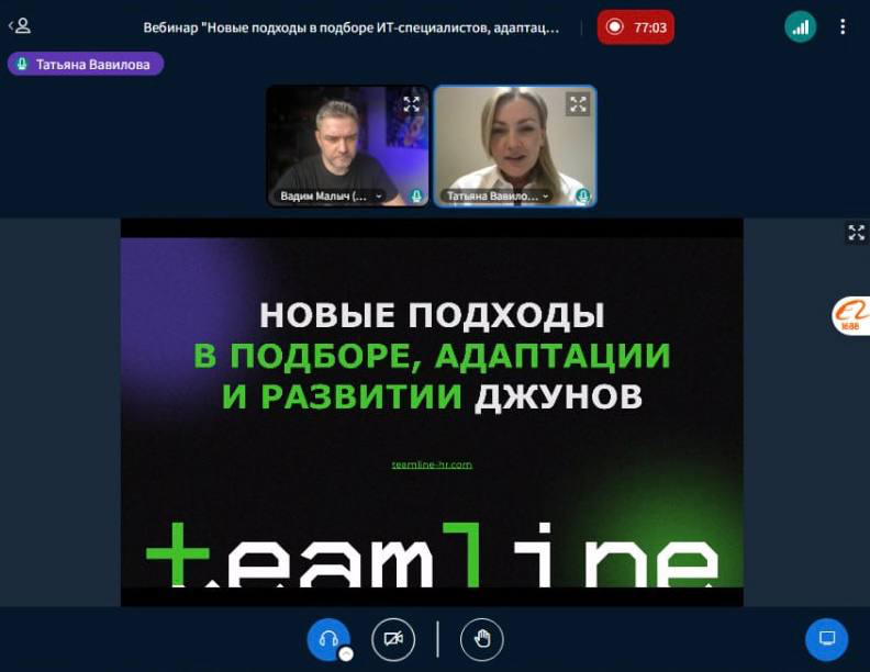 🌟 Итоги прошедшего вебинара:
Новые подходы в подборе IT-специалистов, адаптации и развитии джунов в компании
Недавний вебинар показал, что участники уже мысленно находятся в Новом году, занимаясь наре... | Сетка — социальная сеть от hh.ru