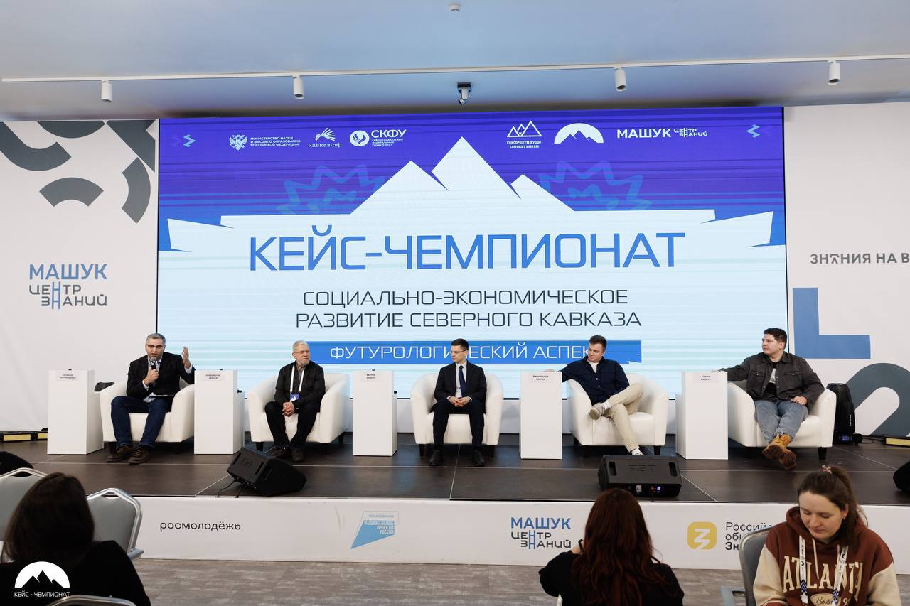 👍 СКФУ проводит кейс-чемпионат для будущих управленцев «Социально-экономическое развитие СКФО. Футурологический аспект»
Государственное управление глазами молодых | Сетка — социальная сеть от hh.ru