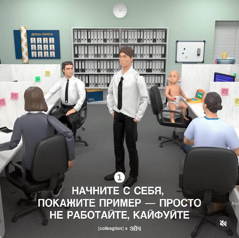 Выкатили инструкцию, как перестать работать в последнюю неделю и наконец почиллить в офисе. Против последнего пункта бессилен даже босс.
Начинаем действовать прямо сейчас. | Сетка — социальная сеть от hh.ru