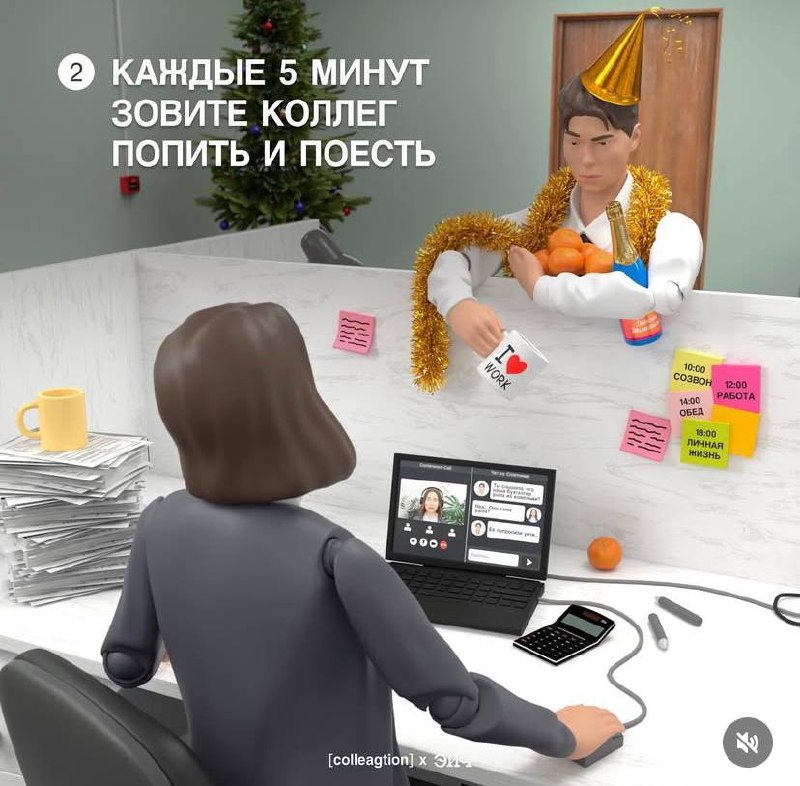 Выкатили инструкцию, как перестать работать в последнюю неделю и наконец почиллить в офисе. Против последнего пункта бессилен даже босс.
Начинаем действовать прямо сейчас. | Сетка — социальная сеть от hh.ru