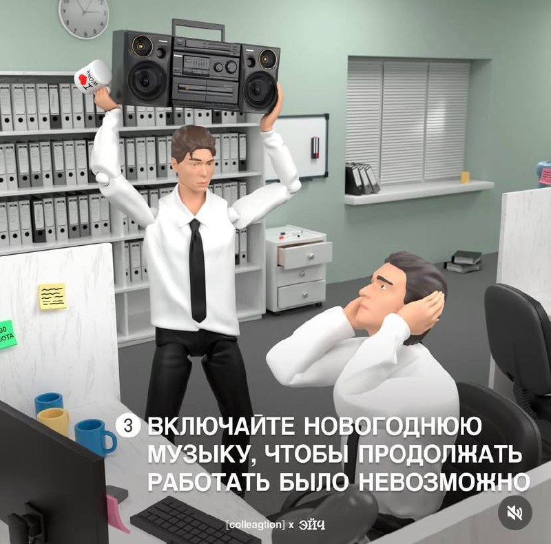 Выкатили инструкцию, как перестать работать в последнюю неделю и наконец почиллить в офисе. Против последнего пункта бессилен даже босс.
Начинаем действовать прямо сейчас. | Сетка — социальная сеть от hh.ru