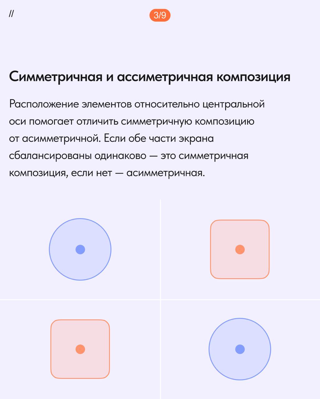 Виды композиции на сайте. Новогодняя версия ❄️
При создании сайта важно учитывать, как сочетается тематика проекта и настроение, которые вы хотите передать | Сетка — социальная сеть от hh.ru