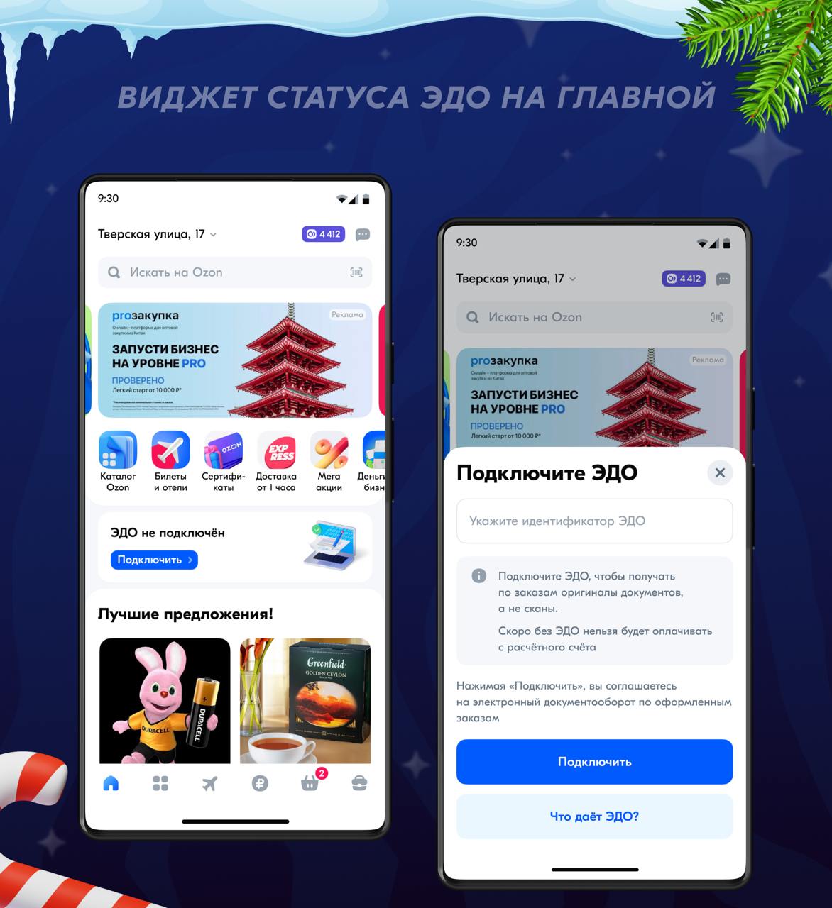 А для продукта юрлиц этот год прошёл под девизом: «Автоматизируй и защищай!» | Сетка — социальная сеть от hh.ru