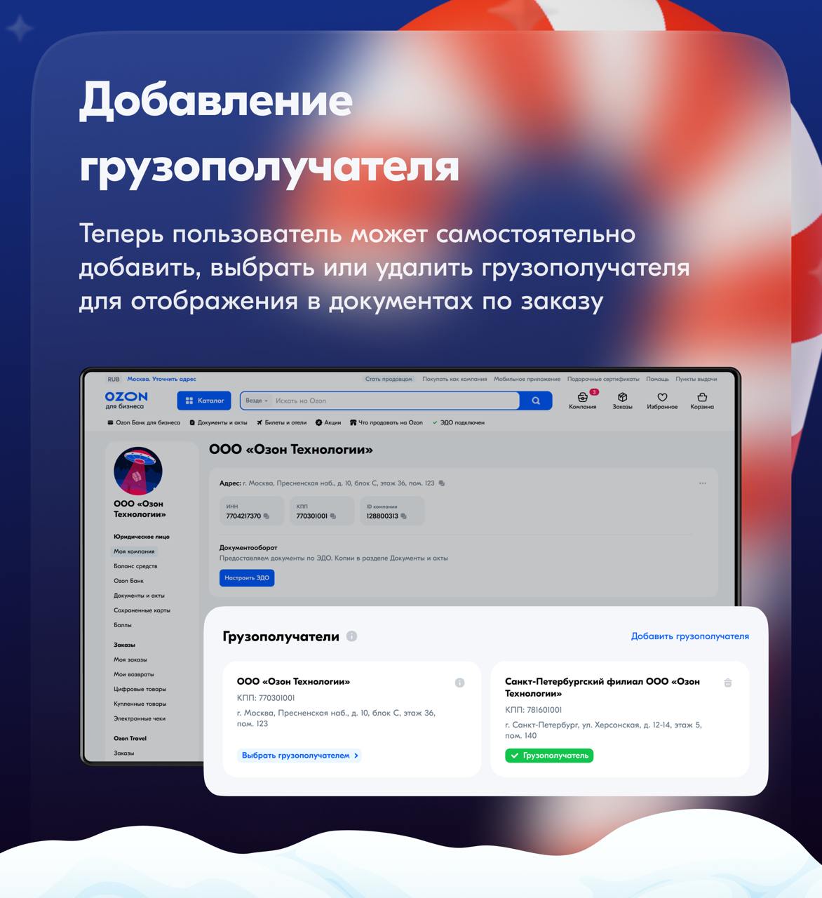А для продукта юрлиц этот год прошёл под девизом: «Автоматизируй и защищай!» | Сетка — социальная сеть от hh.ru