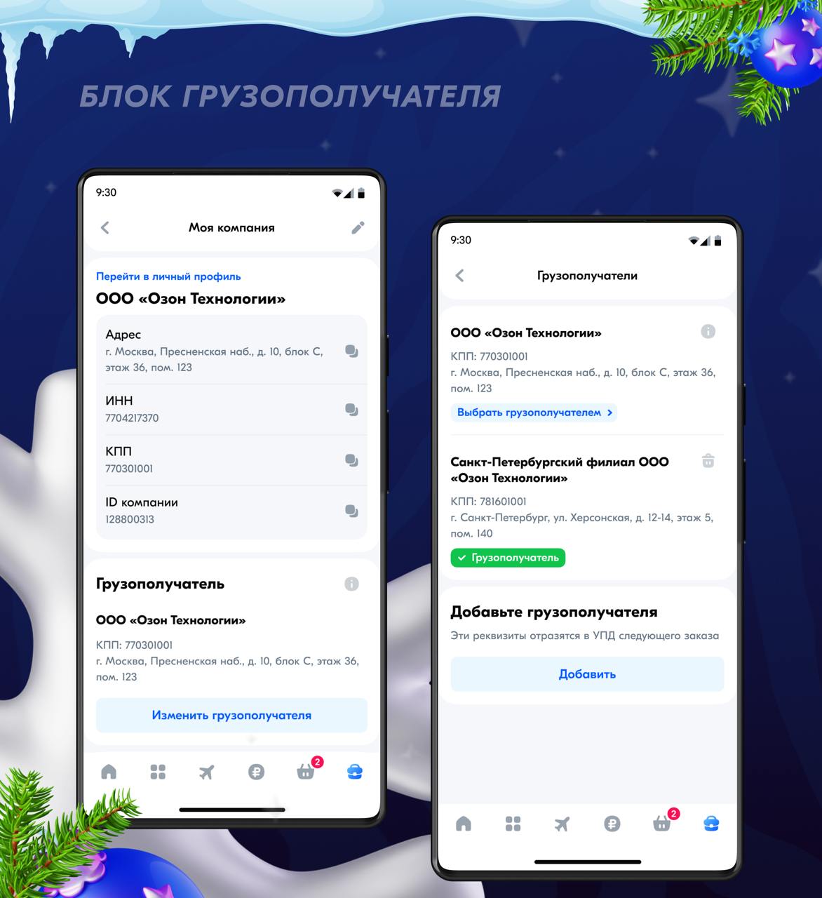 А для продукта юрлиц этот год прошёл под девизом: «Автоматизируй и защищай!» | Сетка — социальная сеть от hh.ru