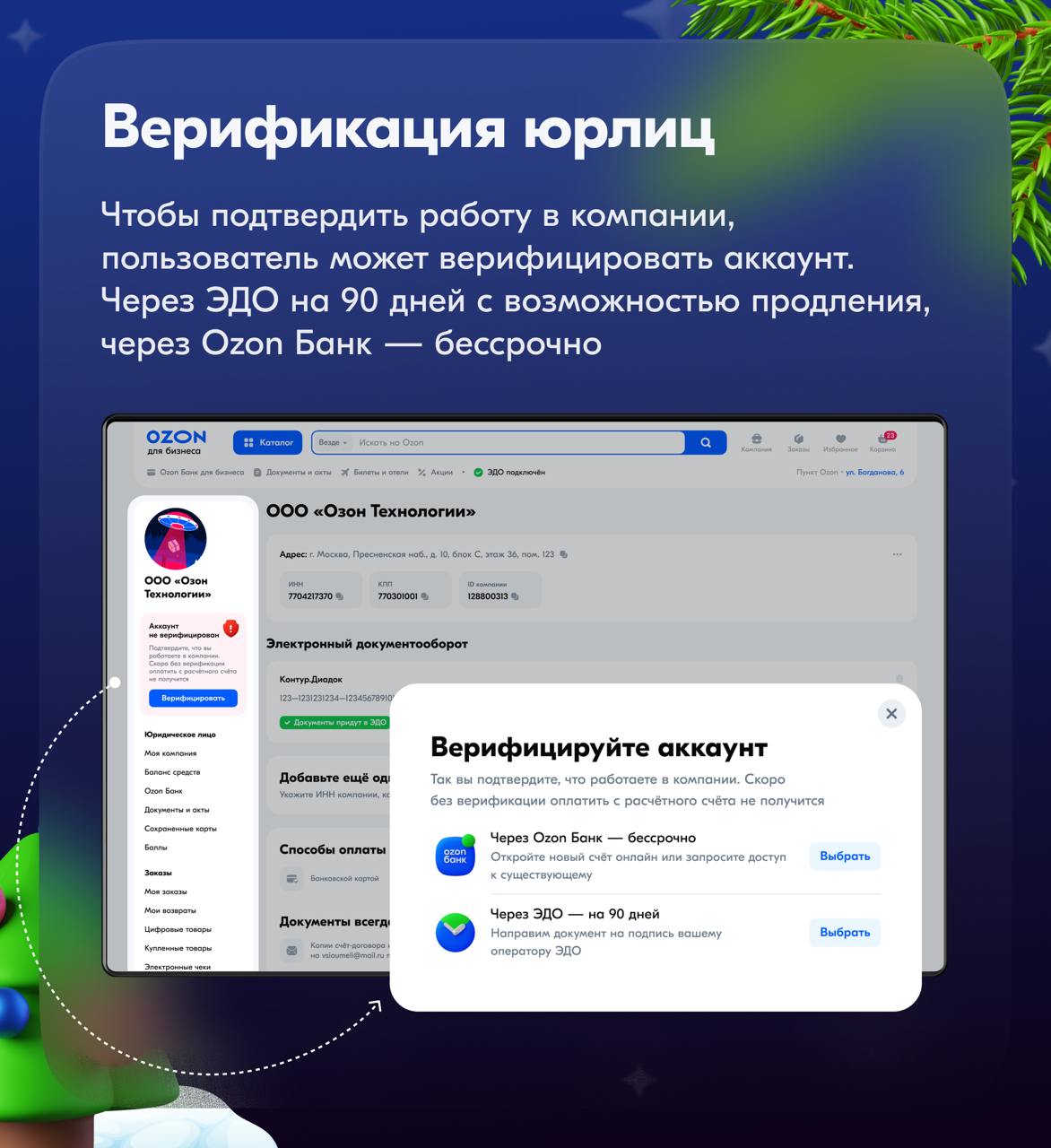 А для продукта юрлиц этот год прошёл под девизом: «Автоматизируй и защищай!» | Сетка — социальная сеть от hh.ru