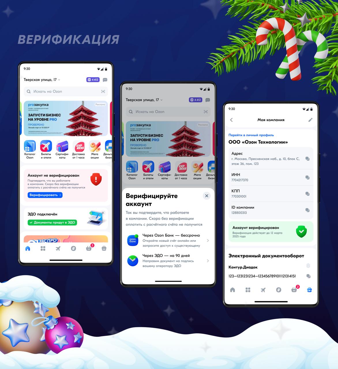 А для продукта юрлиц этот год прошёл под девизом: «Автоматизируй и защищай!» | Сетка — социальная сеть от hh.ru