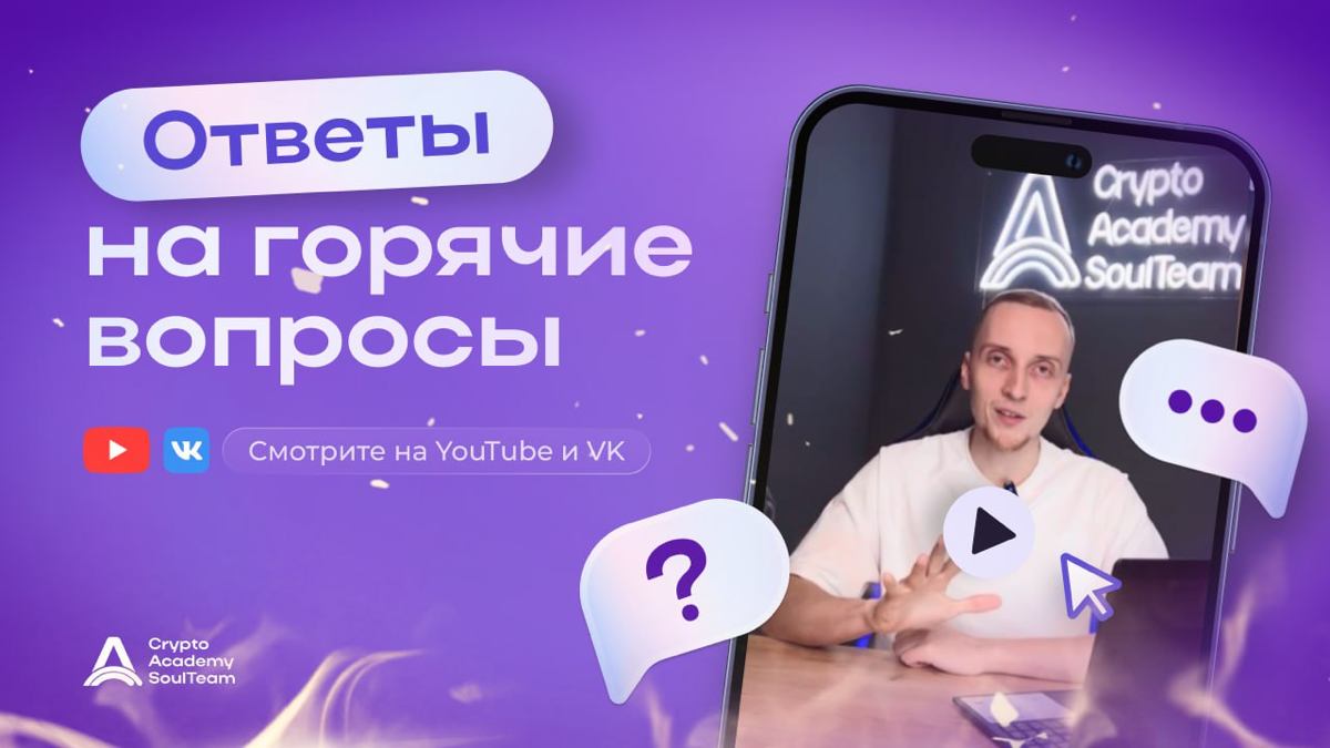 Крипторазговор: ответы на горячие вопросы подписчиков
Дорогие друзья!
Благодарю вас за активность и проявленный интерес к нашей новой рубрике "Вопросы эксперту"
На прошлой неделе провели 👉 опрос 🔗 htt... | Сетка — социальная сеть от hh.ru