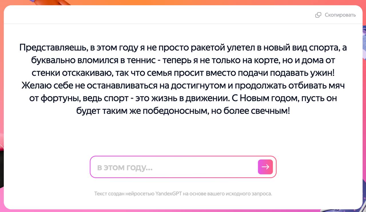 #it
Ты - сын маминой подруги
Команда Яндекс.Браузера запустила страницу, которая позволит повысить значимость того, что ты сделал за этот год https://browser.yandex | Сетка — социальная сеть от hh.ru