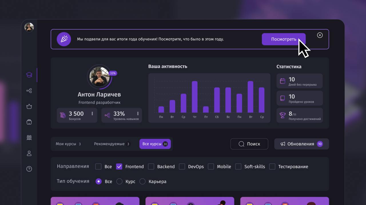 #новость Все, кто учился на платформе в этом году — внимание! Вы оцифрованы!
На платформе уже доступны итоги года для каждого ученика | Сетка — социальная сеть от hh.ru