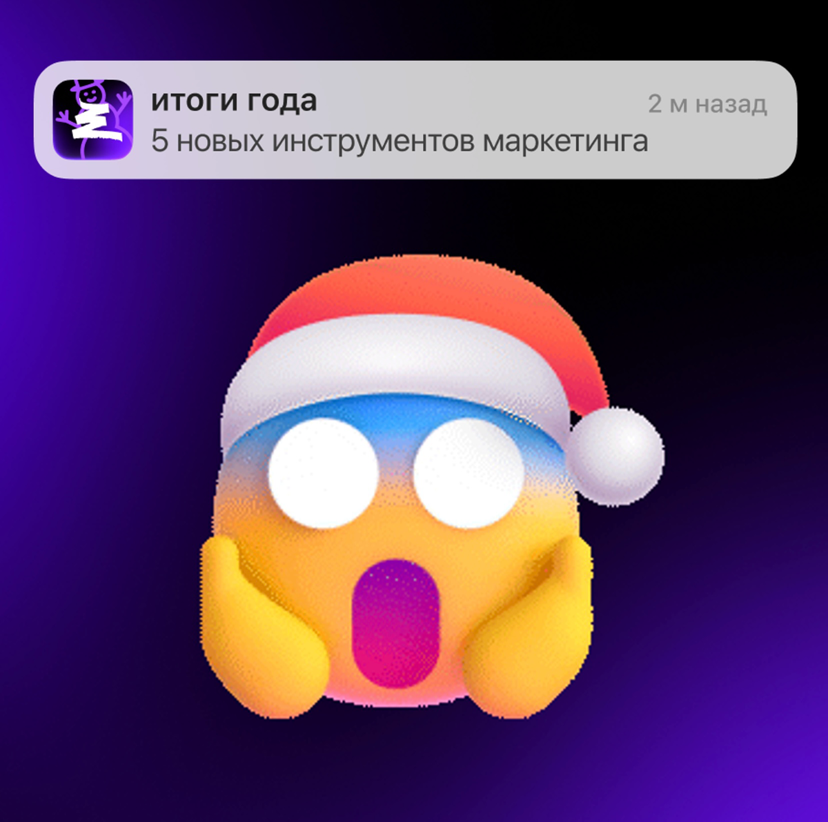 я никогда не подводила итоги года в соцсетях — считаю это жестким челленджем!
но когда ты работаешь в соцсети, ко всем челленджам начинаешь относиться иначе | Сетка — социальная сеть от hh.ru