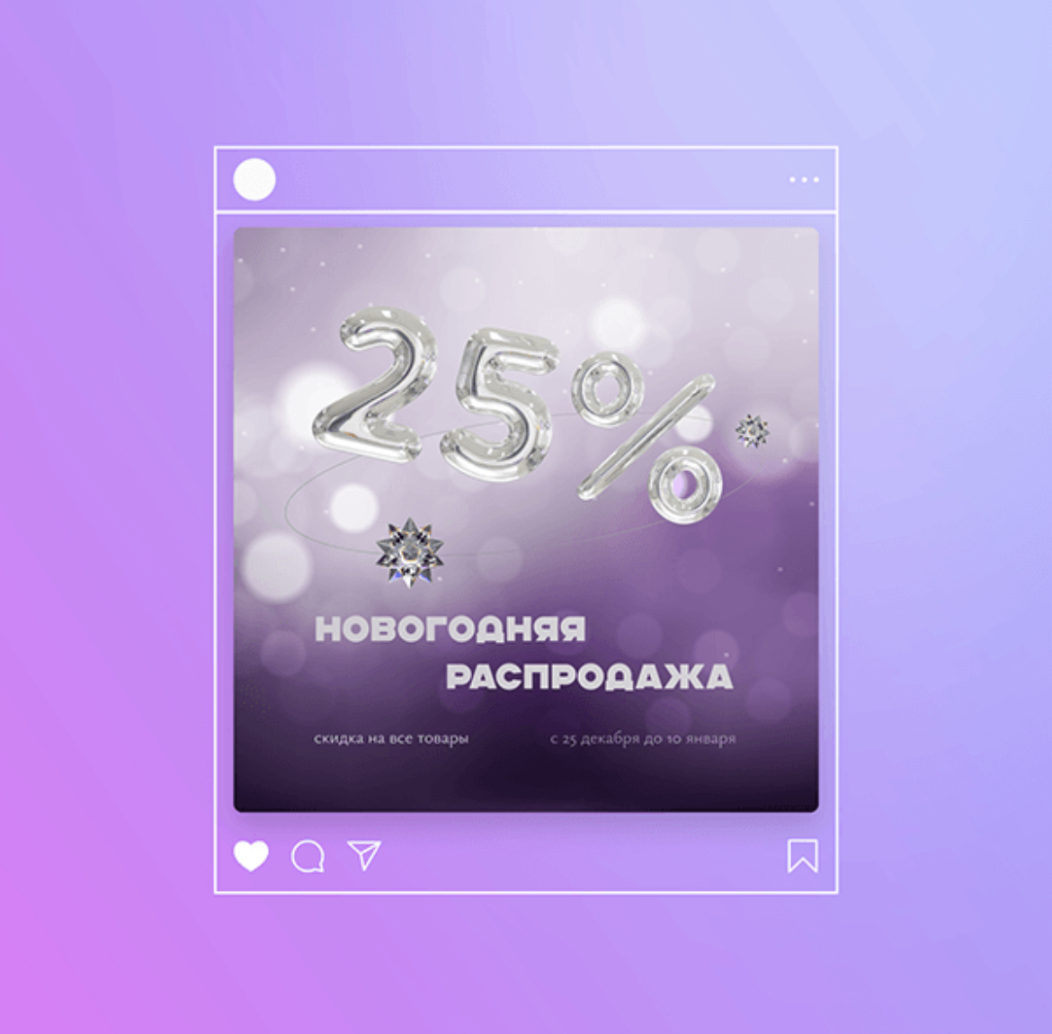 Этот дизайн баннера выполнен в стиле минимализма с праздничной атмосферой, идеально подходящей для новогодней распродажи | Сетка — социальная сеть от hh.ru